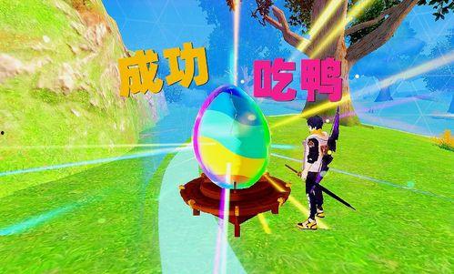 带你吃瓜捉鸭子游戏,带你体验“吃瓜捉鸭子”游戏的欢乐时光