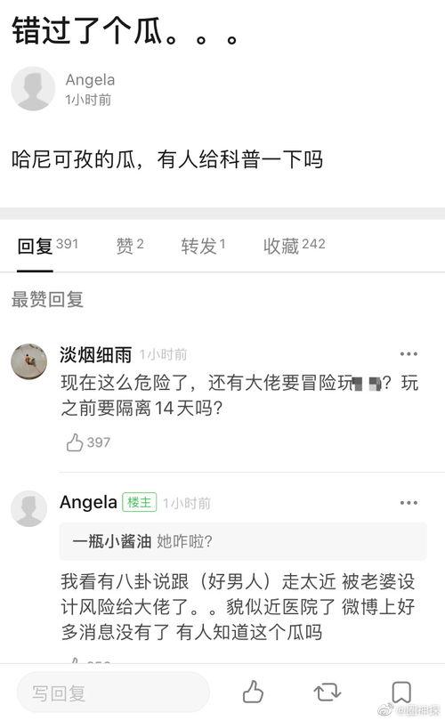 去微博吃瓜,揭秘娱乐圈幕后故事